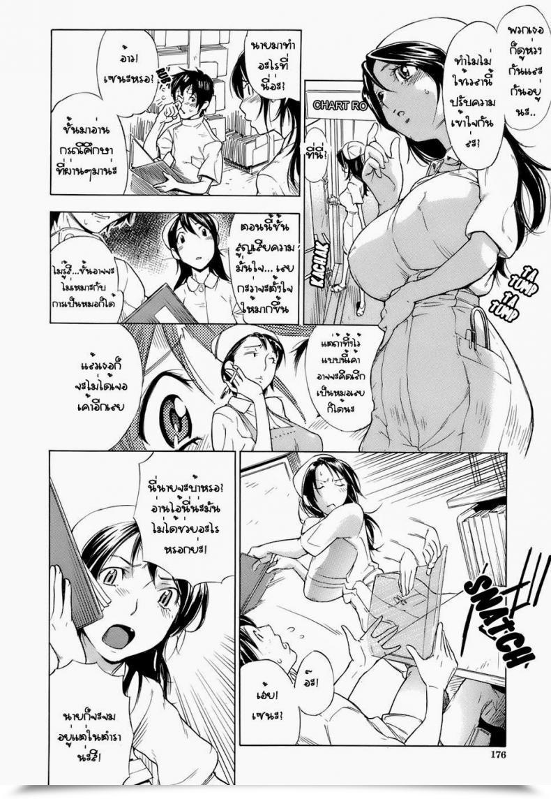 Doujin Hayashi Sasagawa As Soon As Extra Hey! Virginal Communication โดจินแปลไทย 11