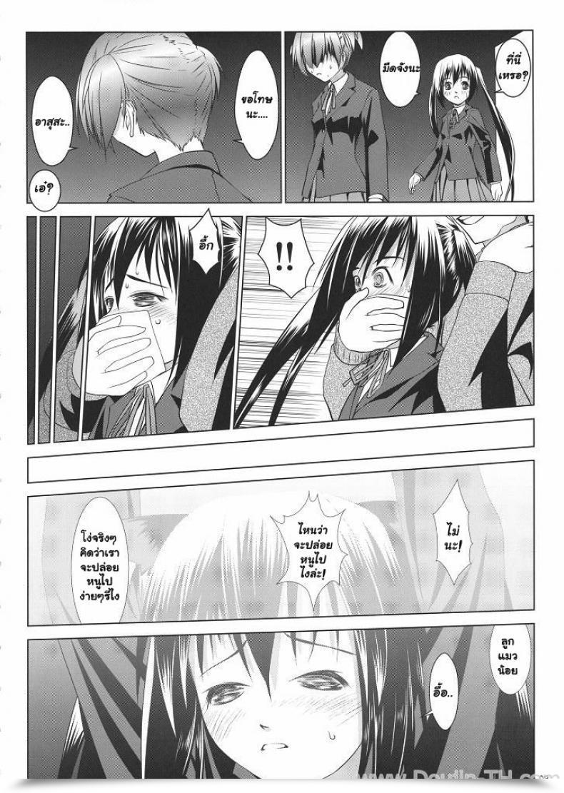 Doujin Ten Ga Azunyan Buchou Shuunin K-On! โดจินแปลไทย 9