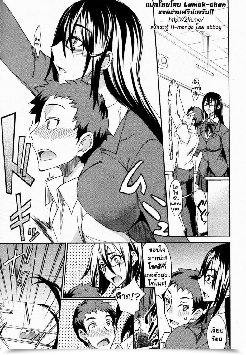 Doujin Isao Ookime Na Kanojo | My Giant Girlfriend โดจินแปลไทย 21