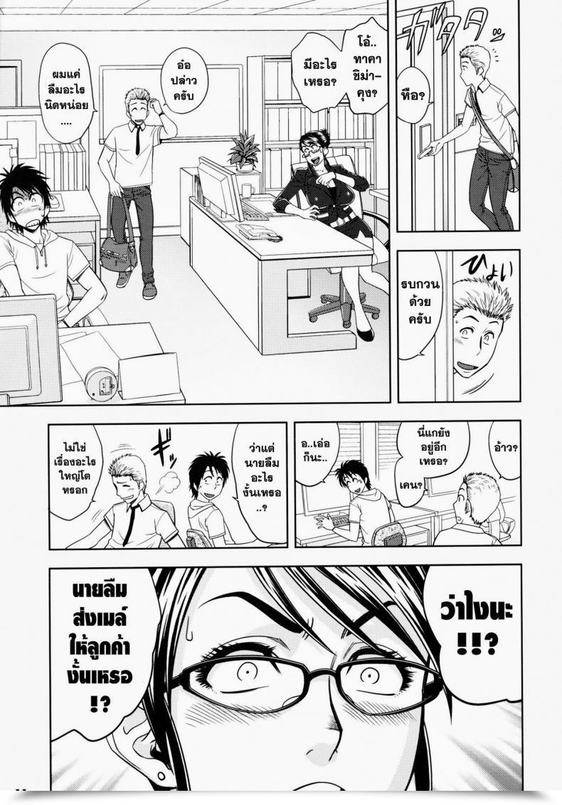 Doujin Sc45 Madam Undertaking Tatsunami Youtoku Keitai De Good Job! โดจินแปลไทย 21