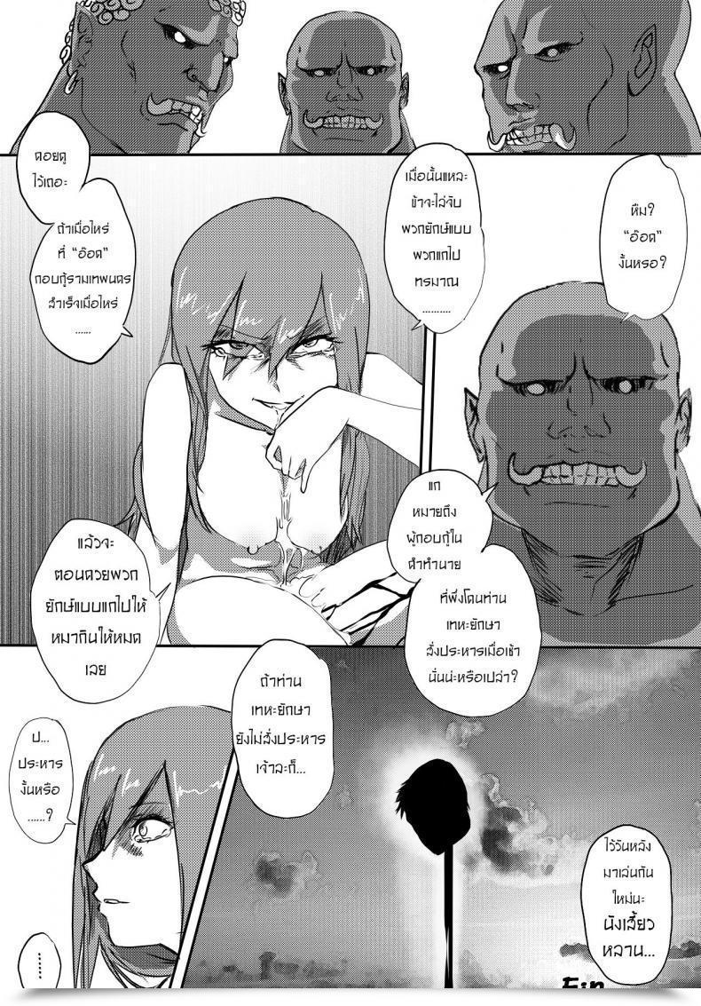 Doujin Anuttsuii Yaksha Slave 9 Satra โดจินแปลไทย 41