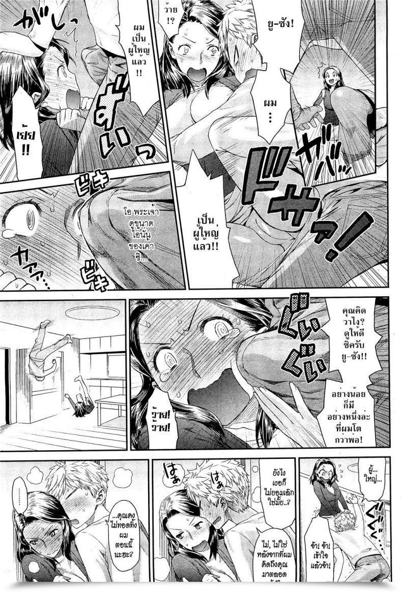 Doujin Wamusato Haru Chichi No Koibito | Dad'S Lover Comedian Hotmilk 2010-12 โดจินแปลไทย 9