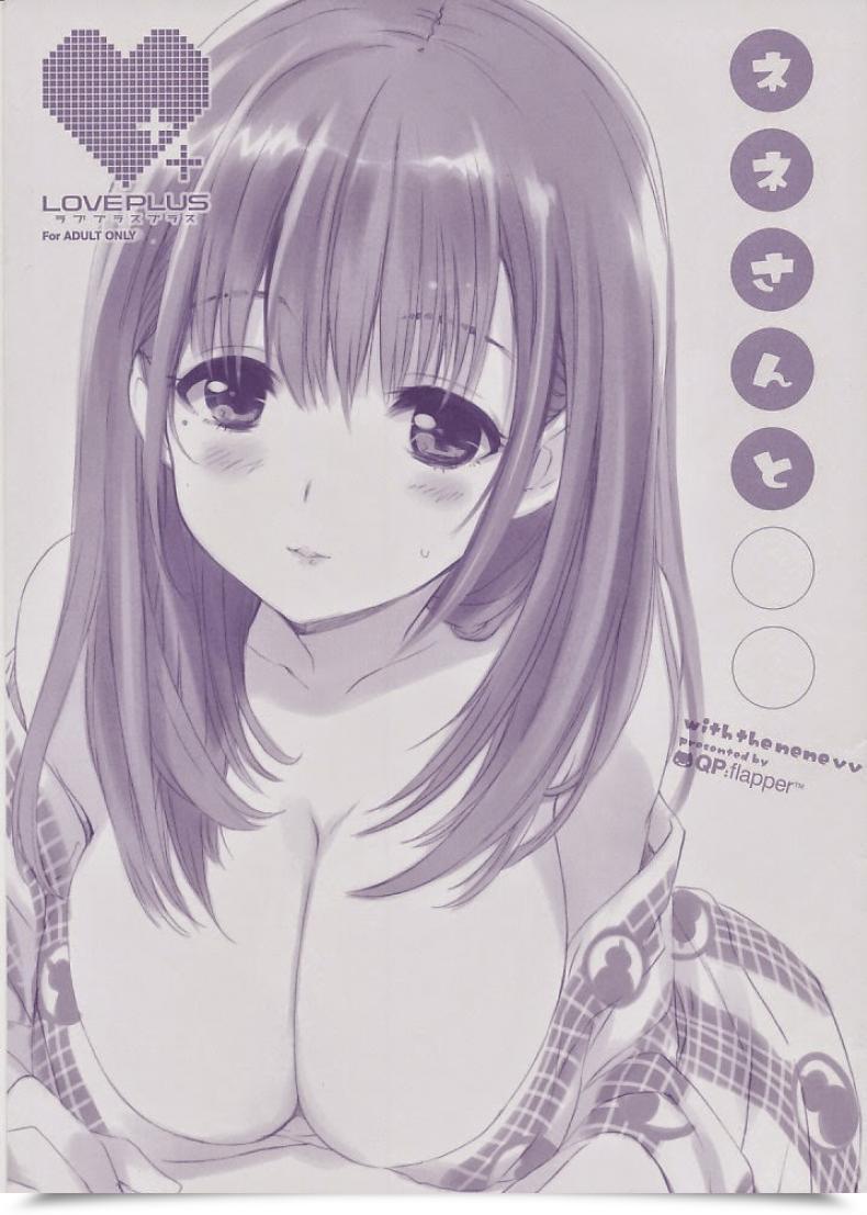 Doujin C78 Qp:Flapper Ohara Tometa, Sakura Koharu Nene-San To ○○ Love Plus โดจินแปลไทย 57