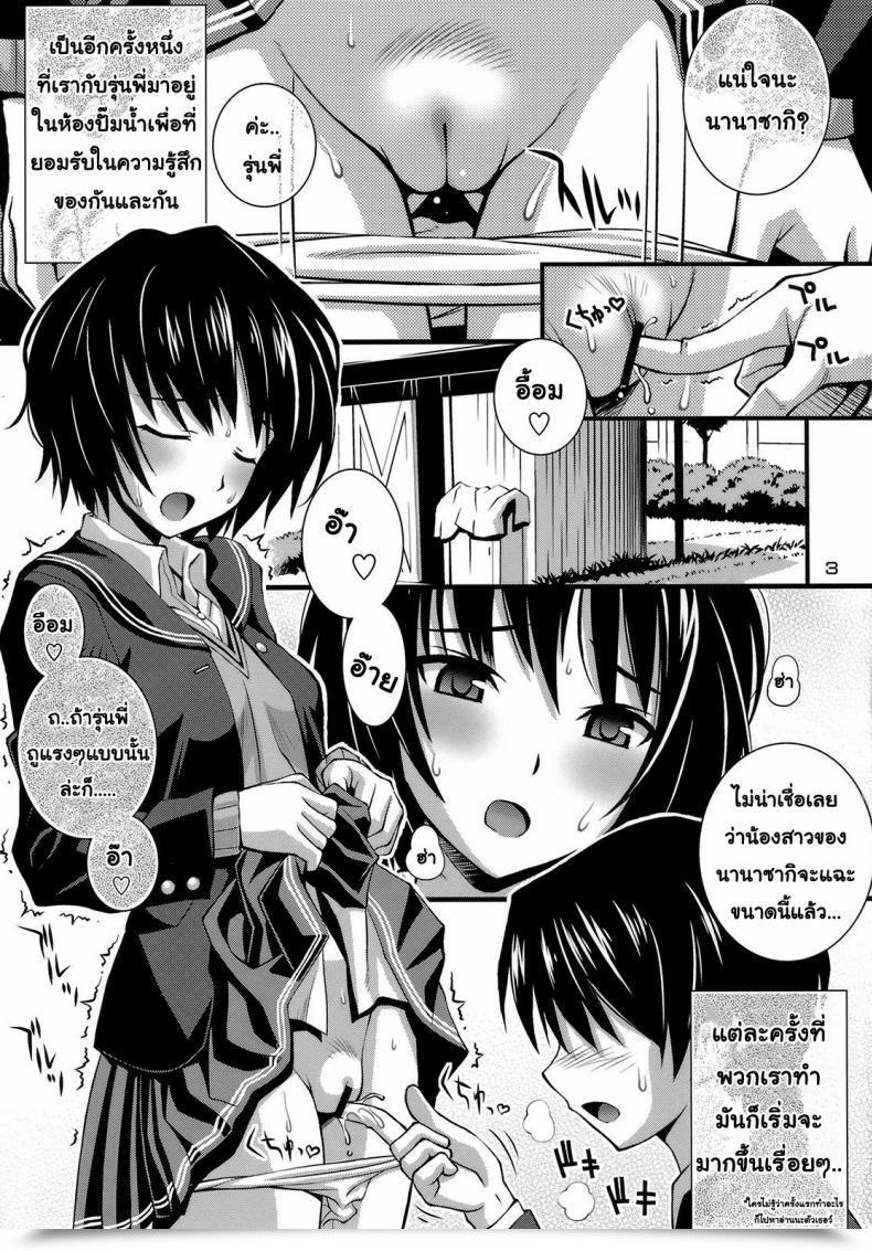 Doujin Higuchi Isami Metal Mayonnaise 11 โดจินแปลไทย 3