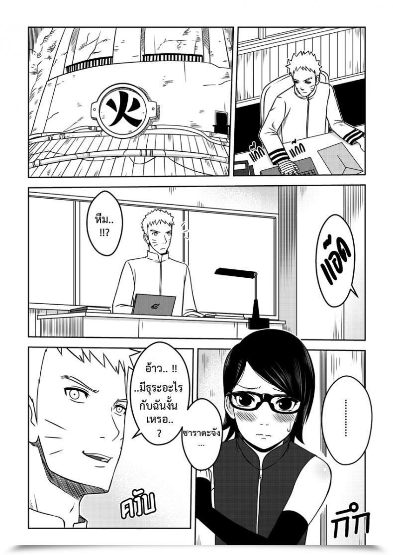 Doujin Xter Naruto โดจินแปลไทย 3