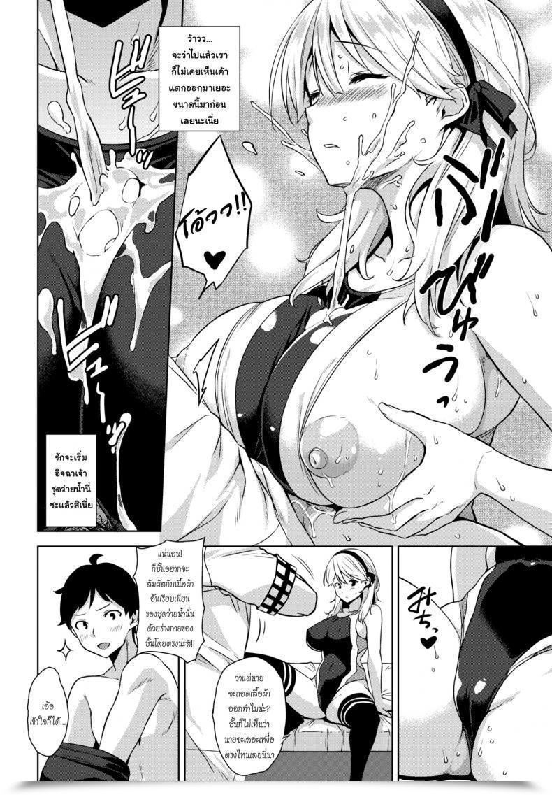 Doujin Mikemono Yuu Mizugi No Maryoku | The Magic Of Swimsuit Comedian Penguin Membership Sanzokuban 2017-01 โดจินแปลไทย 19