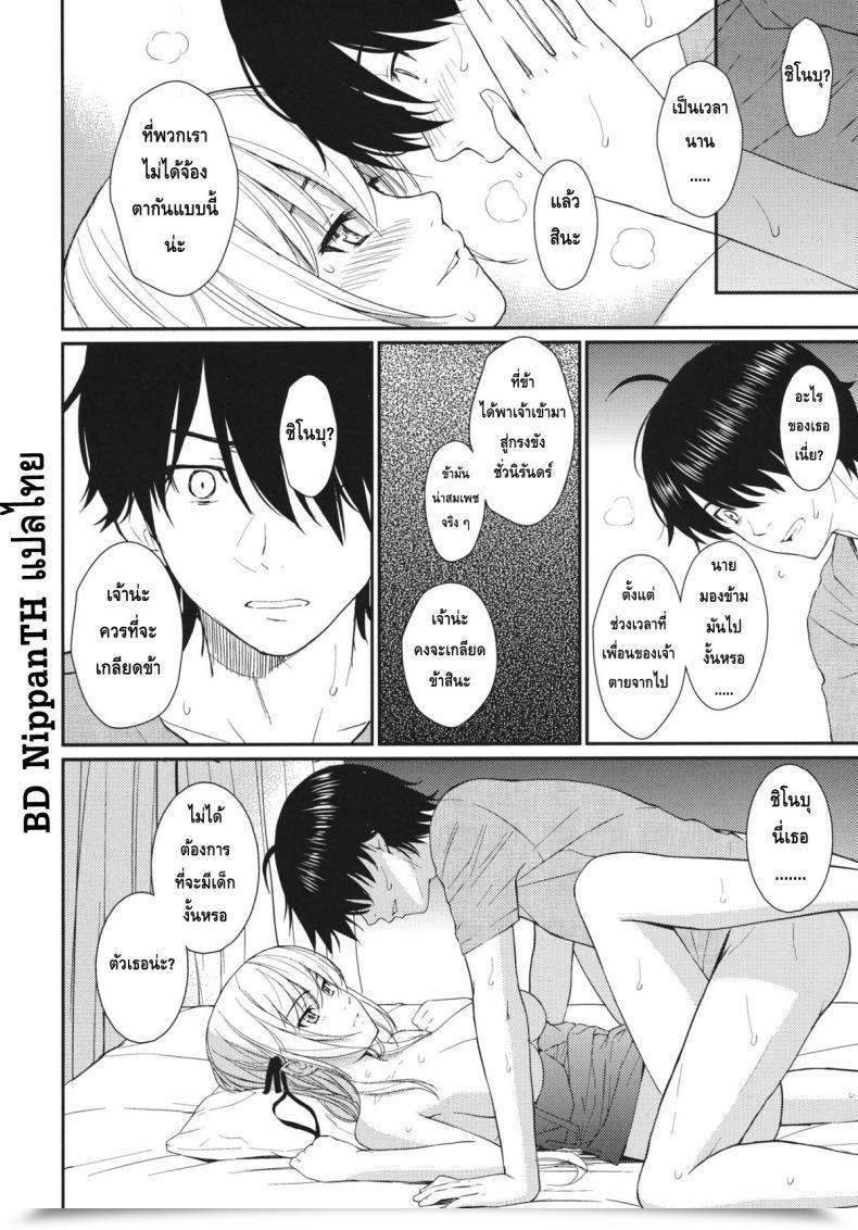 Doujin C80 Homunculus Bakeonigatari Bakemonogatari โดจินแปลไทย 39