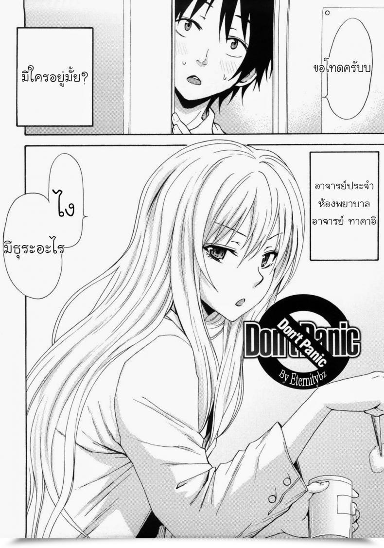 Doujin Coelacanth Do Not Panic Good Instances!! โดจินแปลไทย 67