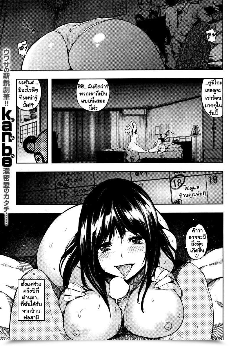 Doujin Kanbe Gifu To - Present For You, For Me โดจินแปลไทย 55