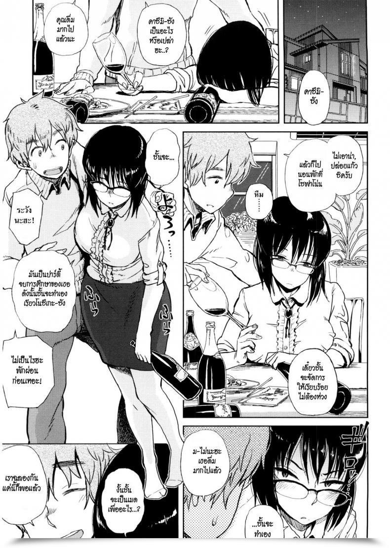 Doujin Oomori Harusame Watashi No Oshigoto Toranaide! | ¡No Te Robes Mi Trabajo! Kanako To Ojisan โดจินแปลไทย 55