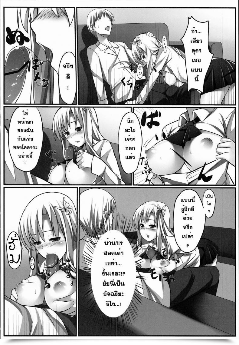 Doujin Aa Doushiyou Pi-Ko Boku Wa Sena To Reaju Intercourse Boku Wa Tomodachi Ga Sukunai โดจินแปลไทย 21