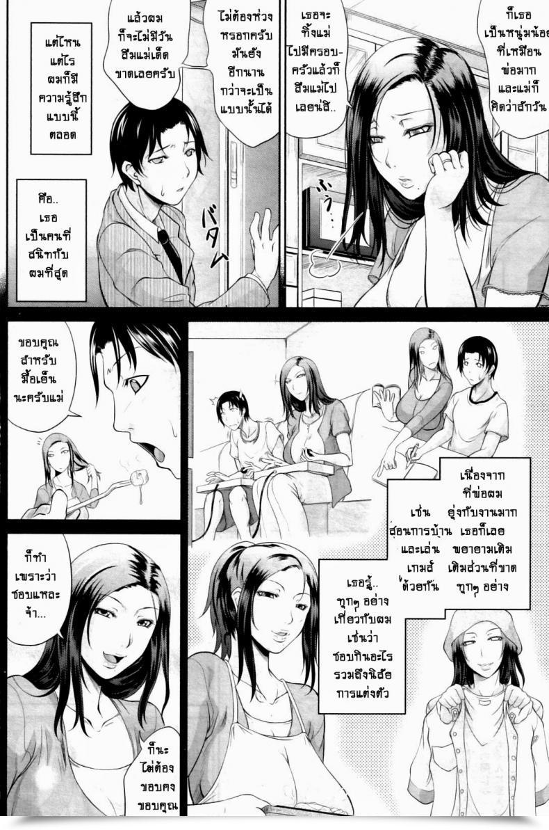 Doujin Toguchi Masaya Mommy'S Intercourse Schooling โดจินแปลไทย 7