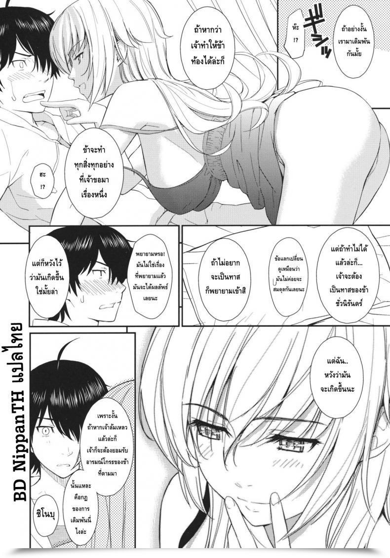 Doujin C80 Homunculus Bakeonigatari Bakemonogatari โดจินแปลไทย 19