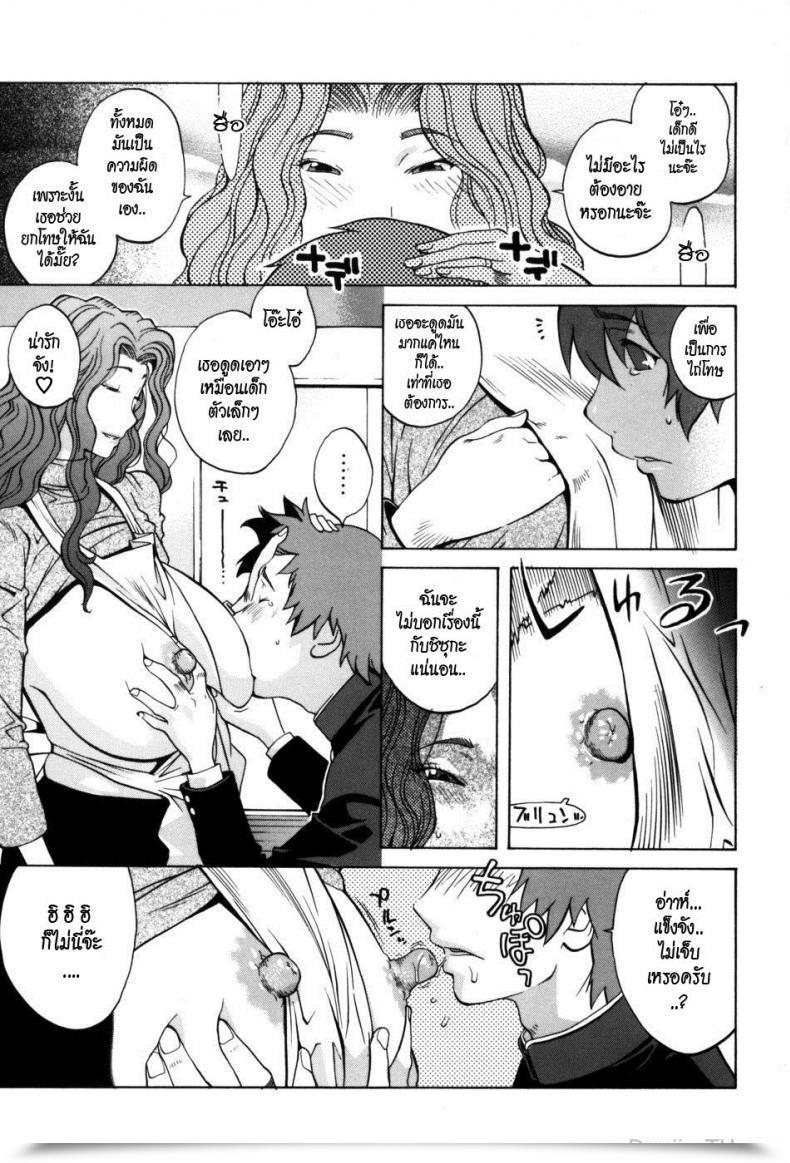 Doujin Kotoyoshi Yumisuke Glamorous Roses Ch.8 โดจินแปลไทย 13