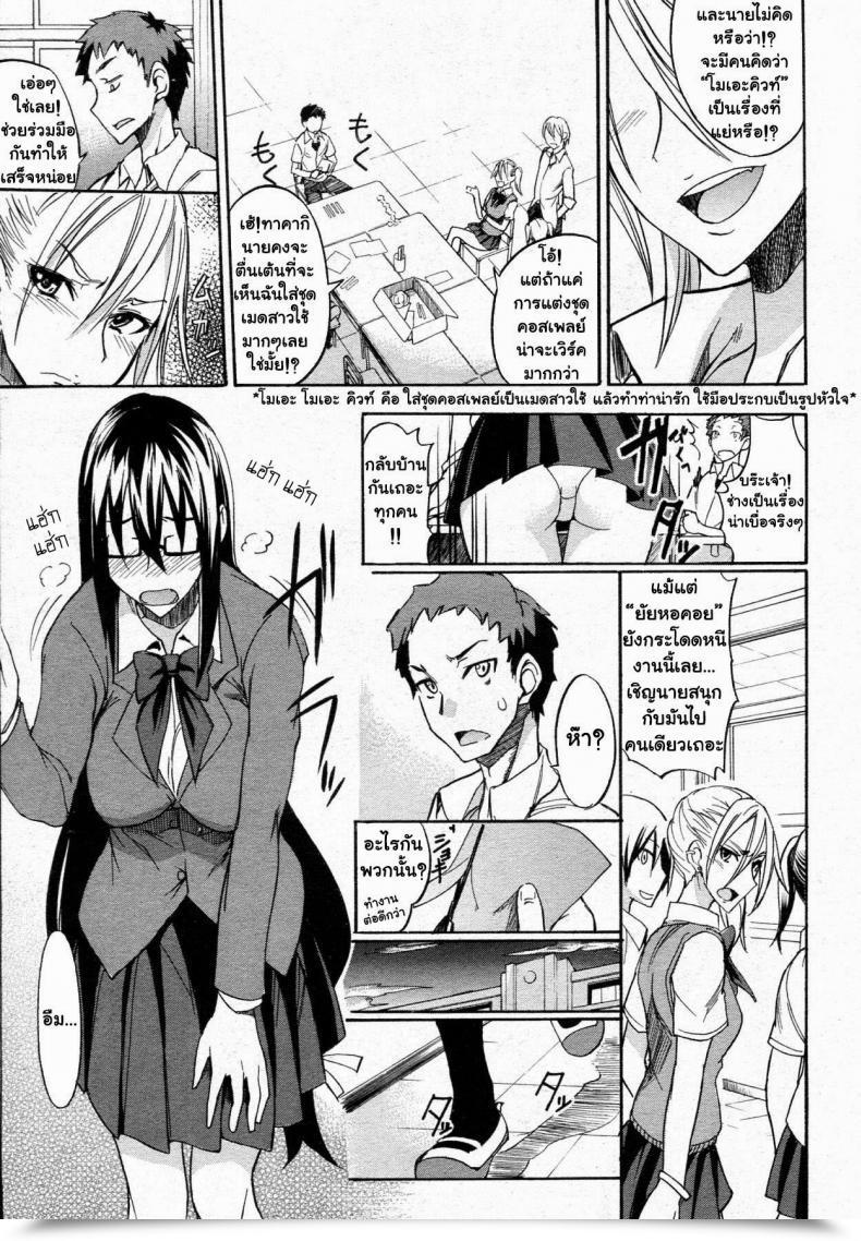 Doujin Isao Ookime Na Kanojo | My Giant Girlfriend โดจินแปลไทย 9