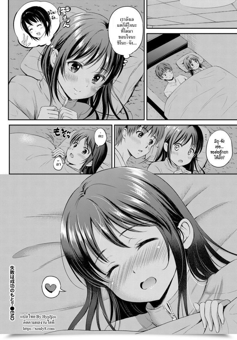 Doujin Hanafuda Sakurano Shippai Wa Seikou No Moto? | Failure Teaches Success? โดจินแปลไทย 31