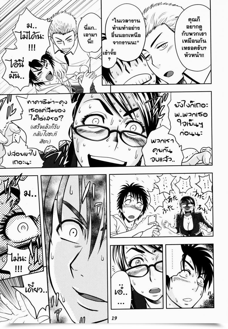 Doujin Sc45 Madam Undertaking Tatsunami Youtoku Keitai De Good Job! โดจินแปลไทย 37