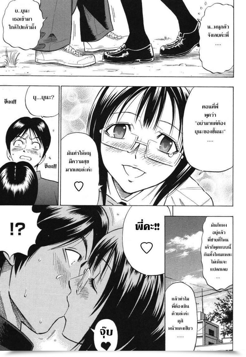 Doujin Daigo Boku Dake No Mono | You Might Be Mine Alone Grind โดจินแปลไทย 17