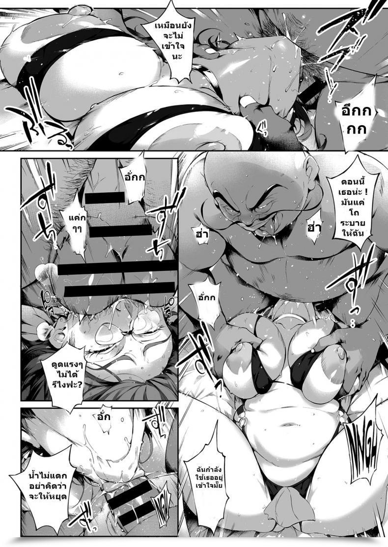 Doujin Orutoro Nikutsubo Dorei Kishi Bergia Comedian Anthurium 2017-10 โดจินแปลไทย 39