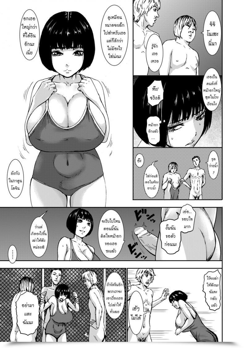 Doujin Piero Chichijoku No Chichinose-San Angel Membership 2016-09 โดจินแปลไทย 21