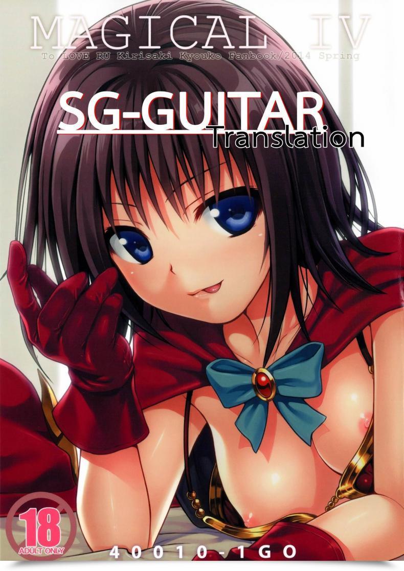 Doujin Comic1☆8 40010 1-Go 40010Prototype Magical☆Iv To Love-Ru โดจินแปลไทย 51