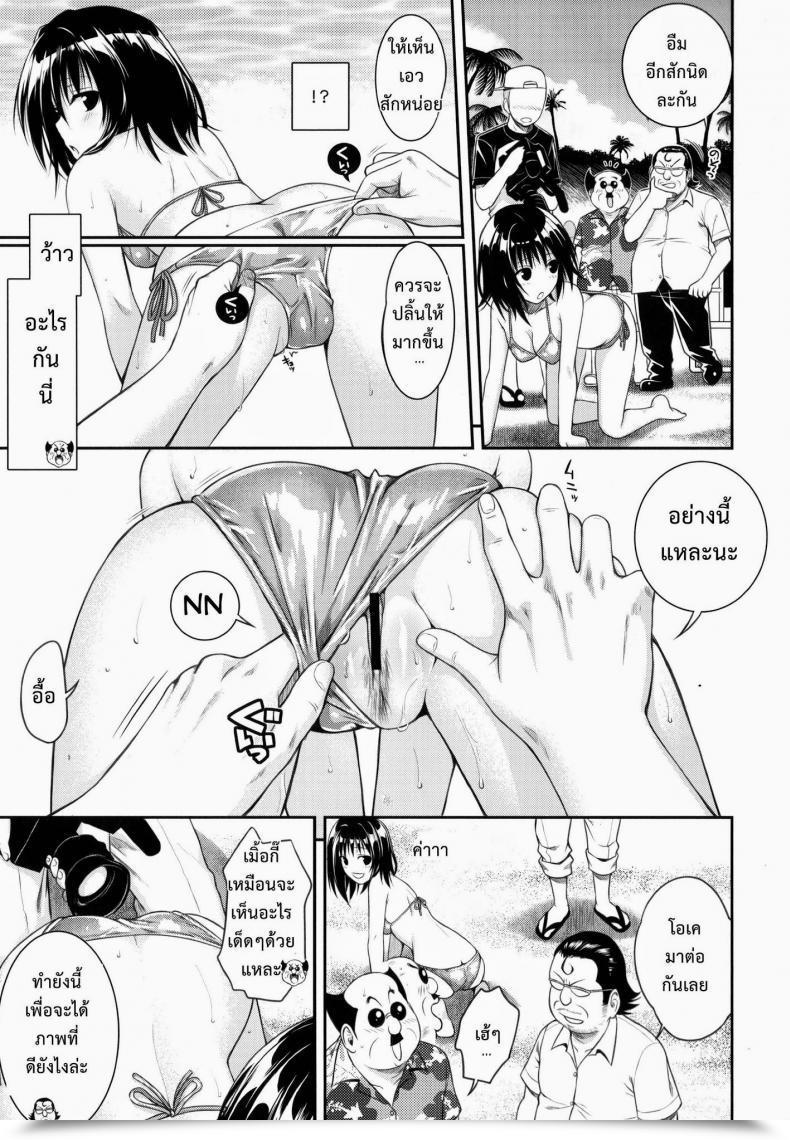 Doujin Comic1☆8 40010 1-Go 40010Prototype Magical☆Iv To Love-Ru โดจินแปลไทย 13