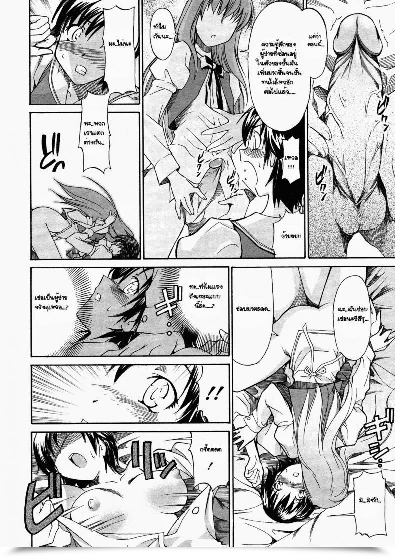 Doujin Masahiro Itosugi Popping Out A Want Of My Sister Chapter 7 โดจินแปลไทย 11