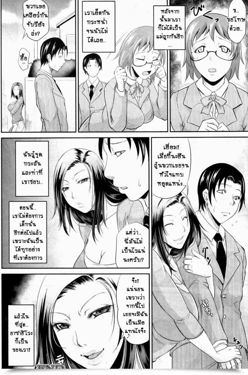 Doujin Toguchi Masaya Mommy'S Intercourse Schooling โดจินแปลไทย 51