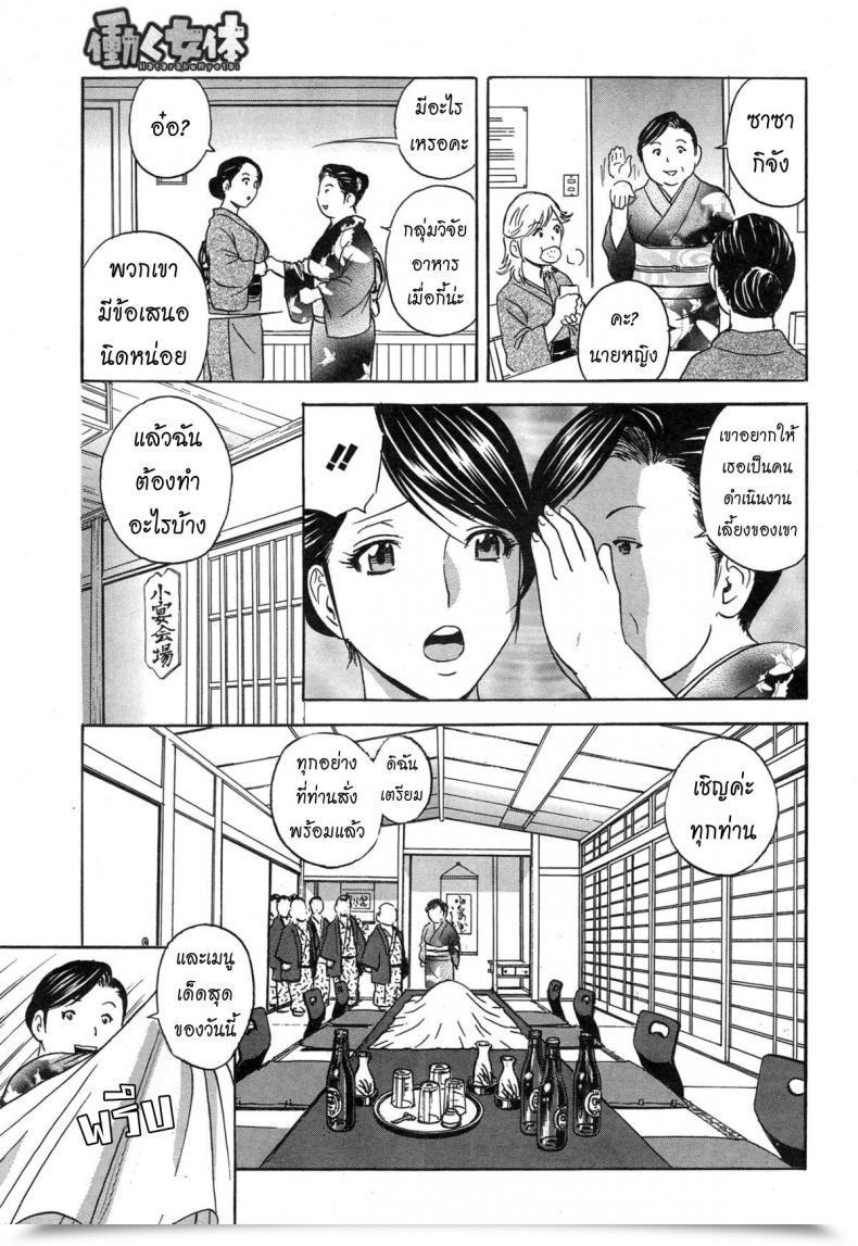 Doujin Hidemaru Hataraku Nyotai Ch.2 โดจินแปลไทย 9