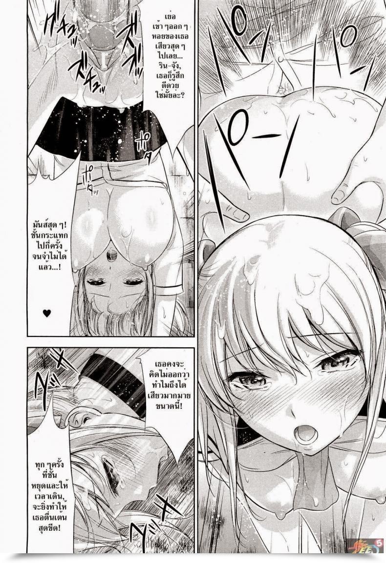 Doujin Shikishiro Konomi Cease X Cease โดจินแปลไทย 23