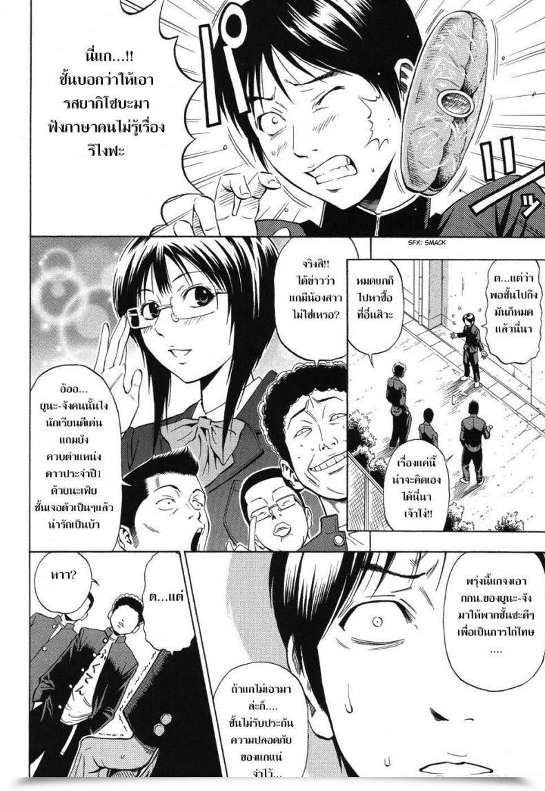 Doujin Daigo Boku Dake No Mono | You Might Be Mine Alone Grind โดจินแปลไทย 3