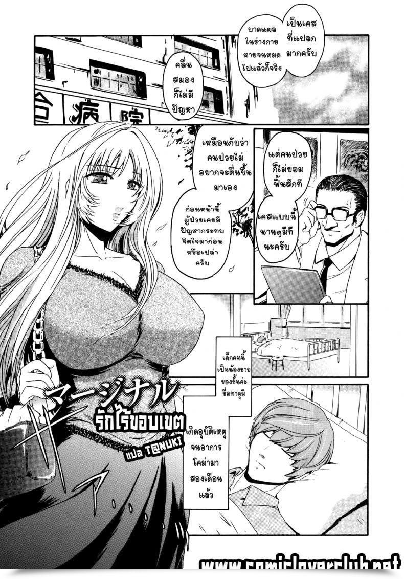 Doujin Kokonoki Nao Marginal Virgin โดจินแปลไทย 31