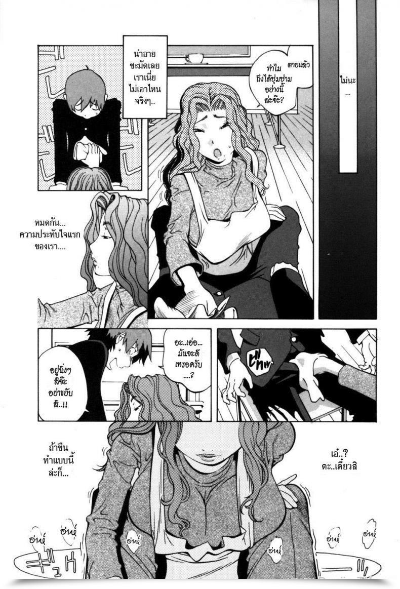 Doujin Kotoyoshi Yumisuke Glamorous Roses Ch.8 โดจินแปลไทย 9