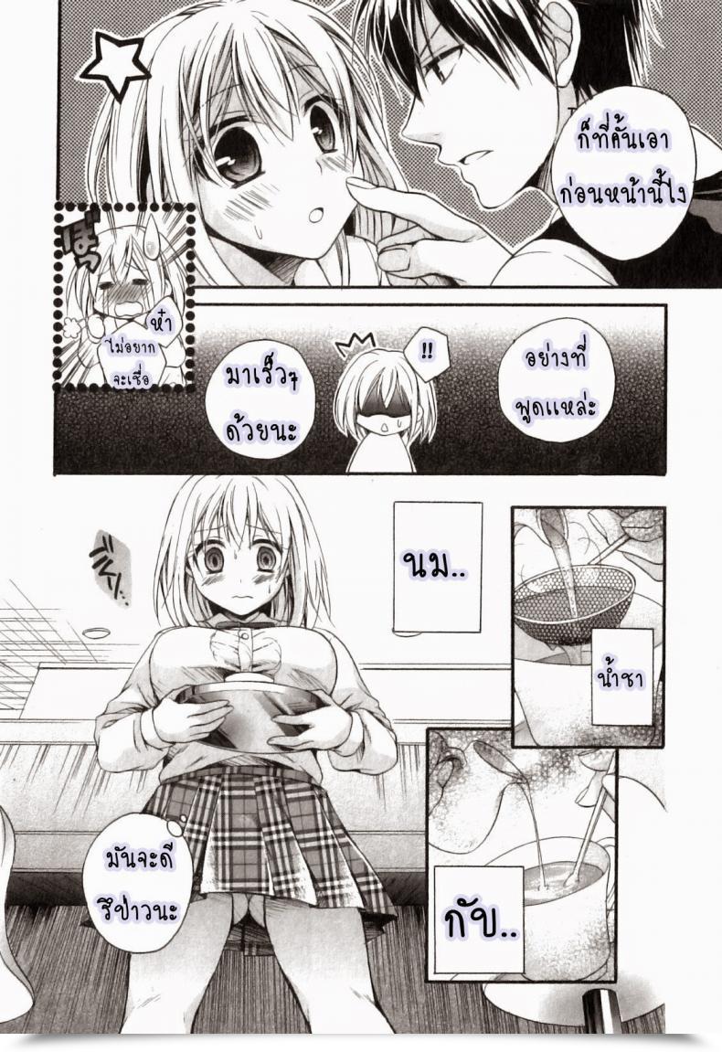 Doujin Tsubakiya Meguru Tokunou Milk Hajimemashita | It'S Milking Time!! Jun-Ai Kajitsu 2011-03 โดจินแปลไทย 23