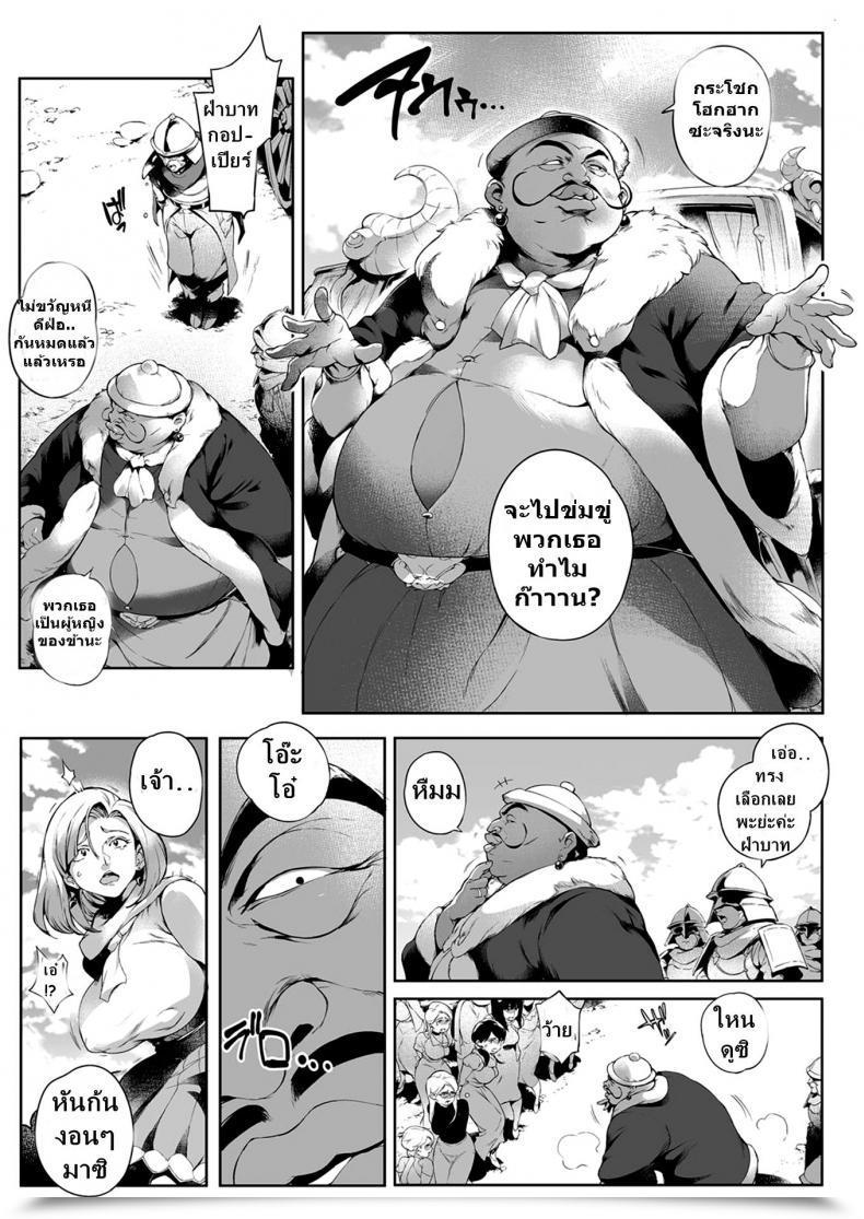 Doujin Orutoro Nikutsubo Dorei Kishi Bergia Comedian Anthurium 2017-10 โดจินแปลไทย 5