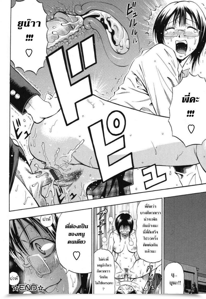 Doujin Daigo Boku Dake No Mono | You Might Be Mine Alone Grind โดจินแปลไทย 37