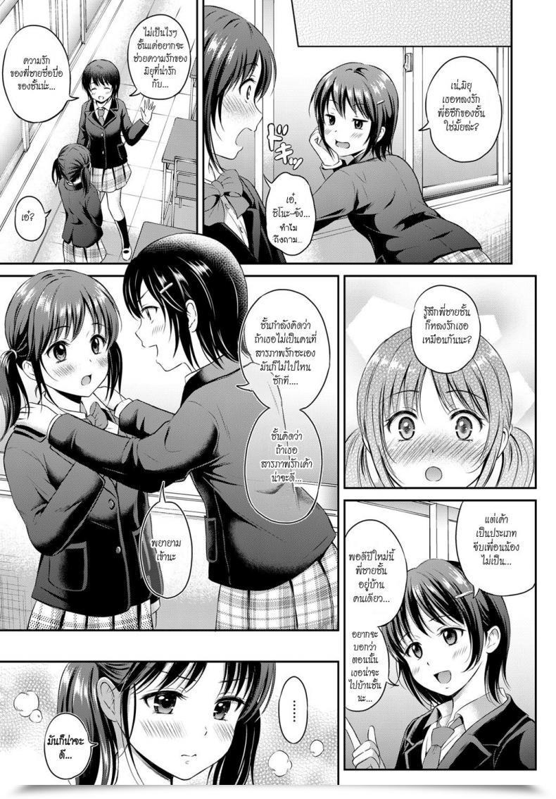 Doujin Hanafuda Sakurano Shippai Wa Seikou No Moto? | Failure Teaches Success? โดจินแปลไทย 9