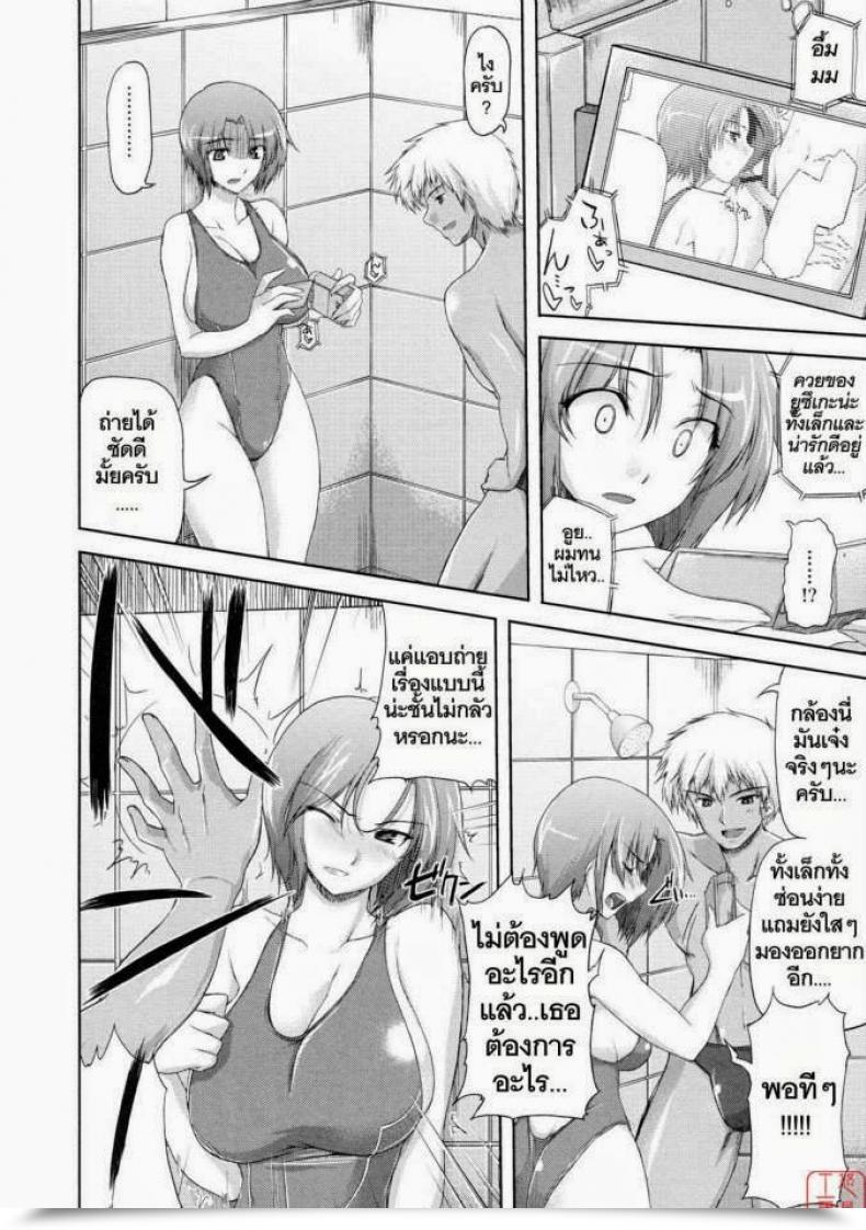Doujin Misasagi Job Subete O Kaeta Ichinichi โดจินแปลไทย 7