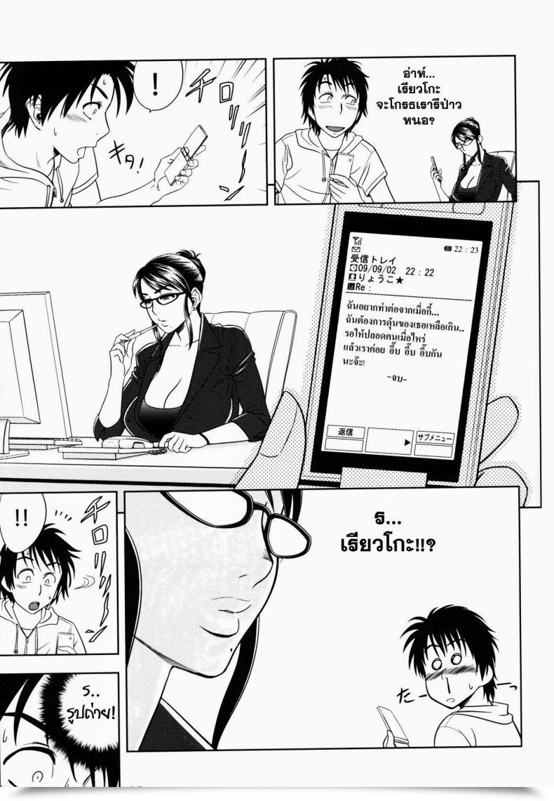Doujin Sc45 Madam Undertaking Tatsunami Youtoku Keitai De Good Job! โดจินแปลไทย 29