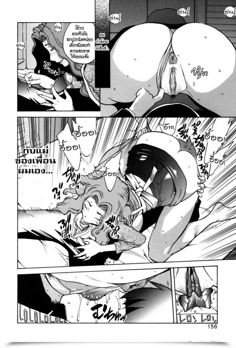 Doujin Kotoyoshi Yumisuke Glamorous Roses Ch.8 โดจินแปลไทย 19