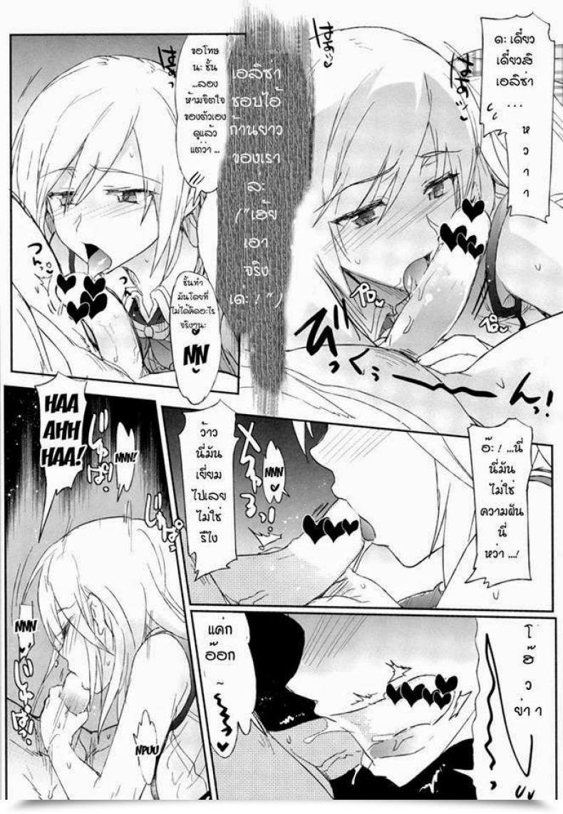 Doujin Higata Akatsuki Gegirls Second โดจินแปลไทย 9