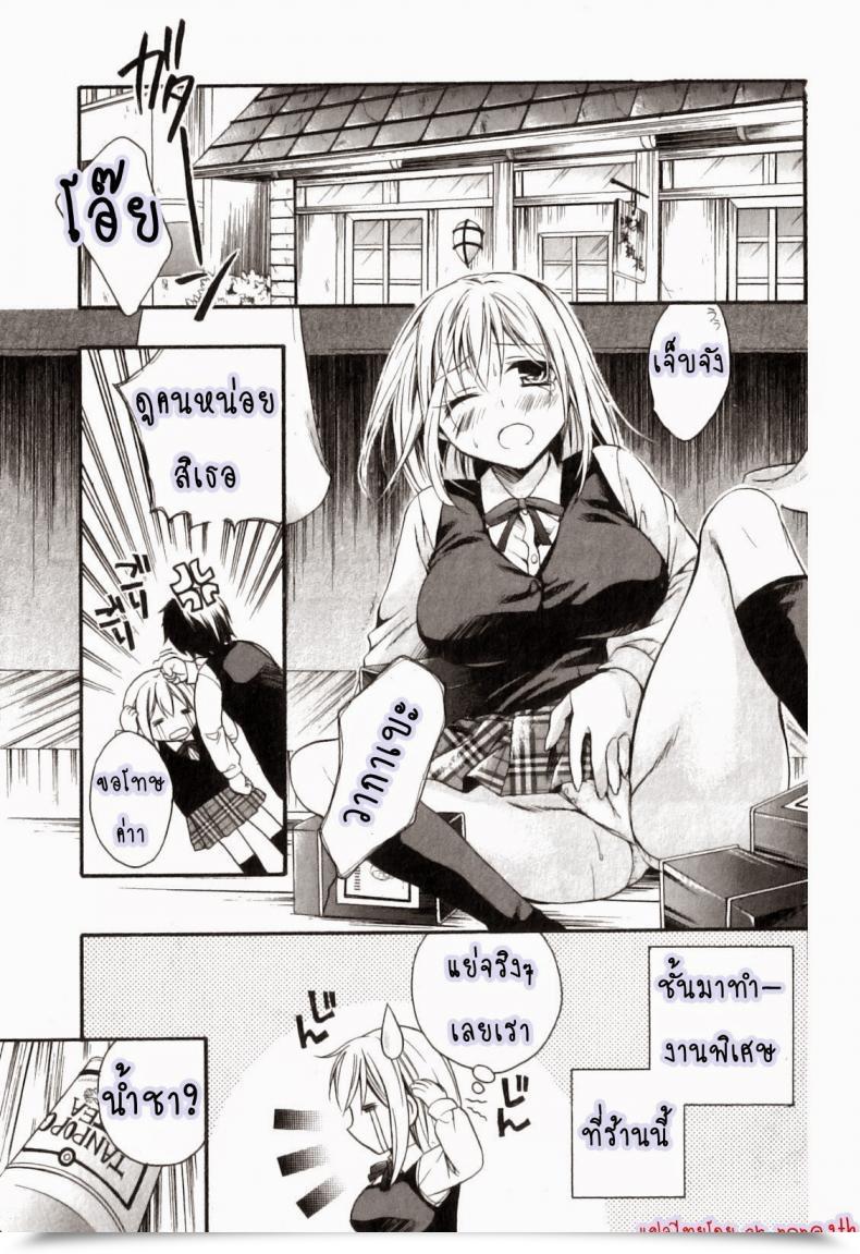 Doujin Tsubakiya Meguru Tokunou Milk Hajimemashita | It'S Milking Time!! Jun-Ai Kajitsu 2011-03 โดจินแปลไทย 9