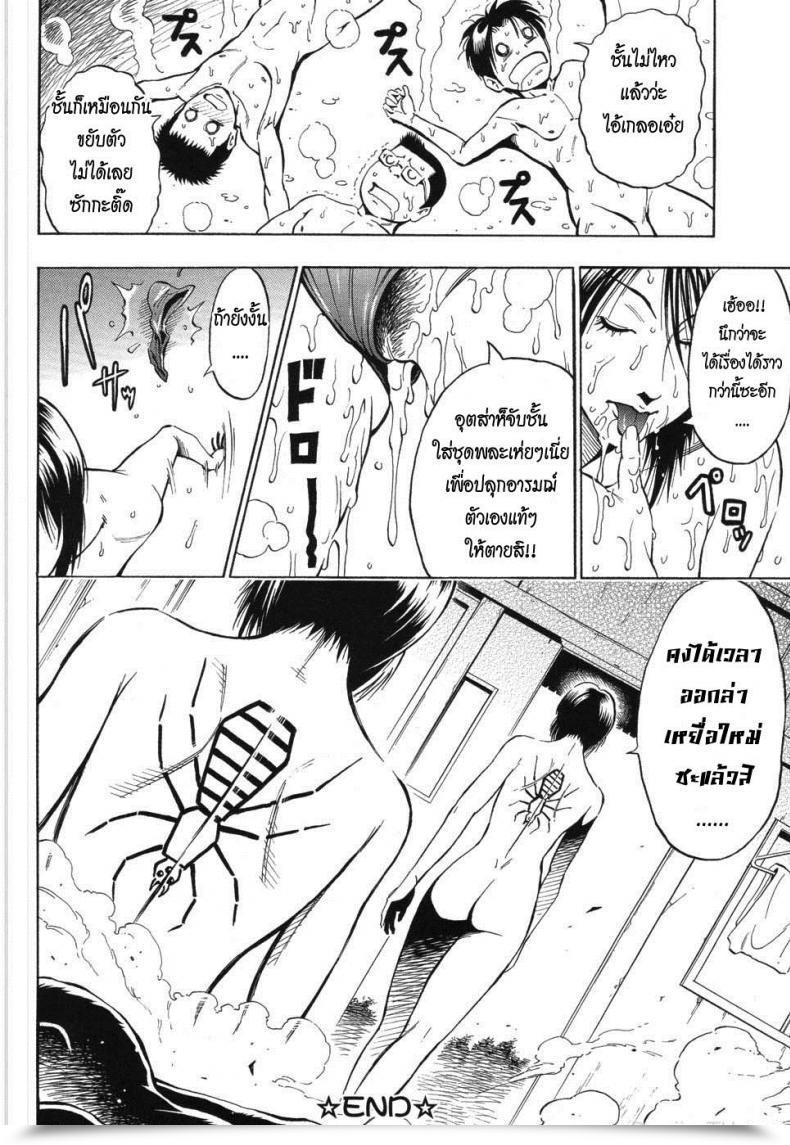 Doujin Daigo Grind Ch.9 - Spider โดจินแปลไทย 39