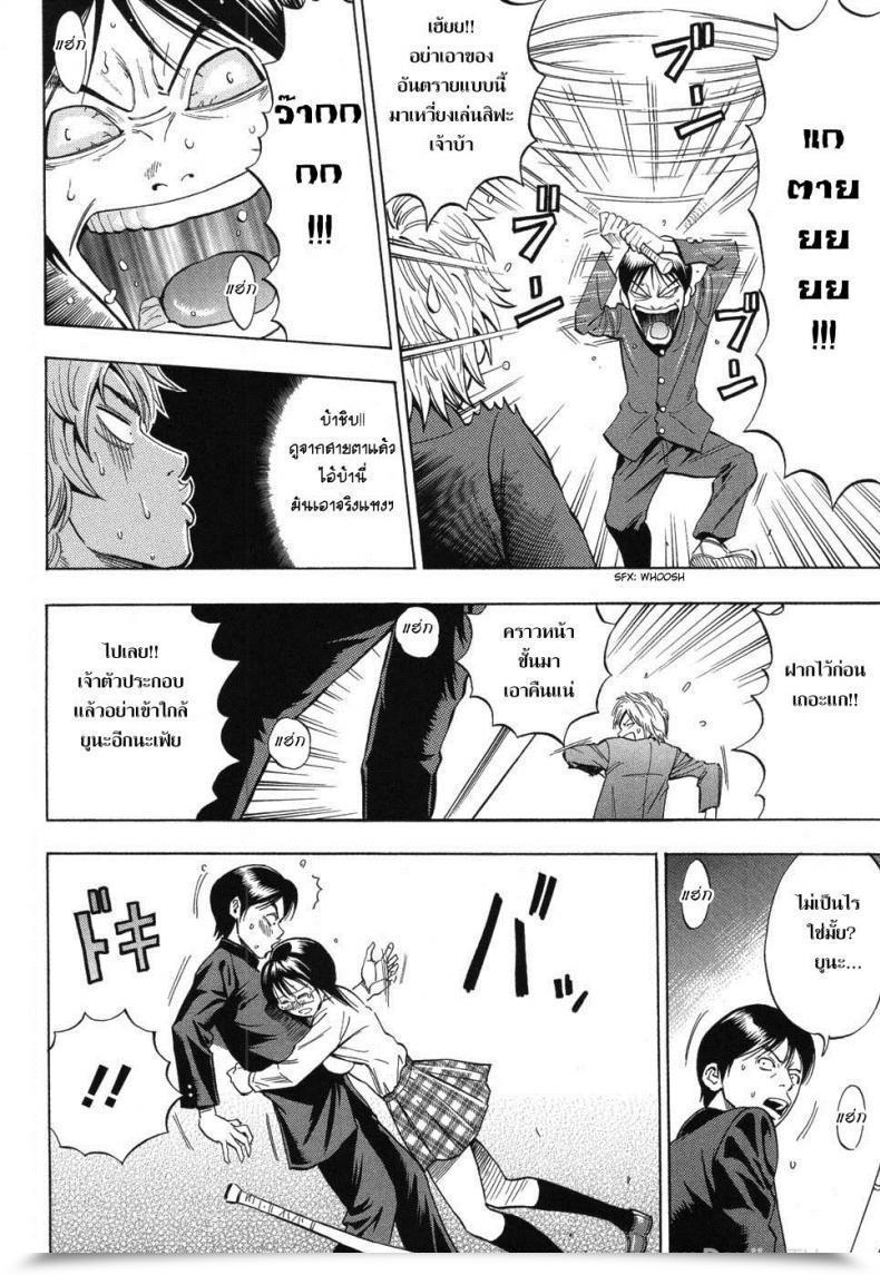 Doujin Daigo Boku Dake No Mono | You Might Be Mine Alone Grind โดจินแปลไทย 15