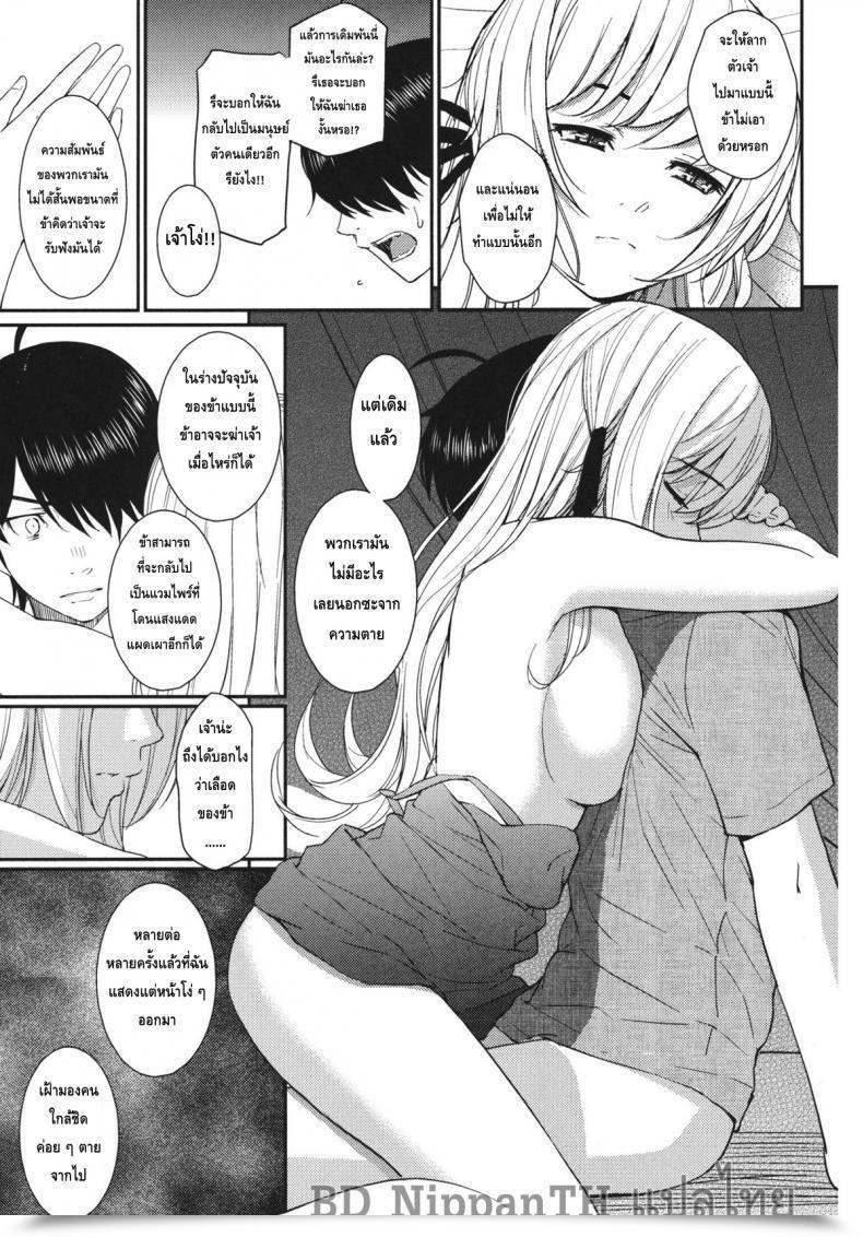 Doujin C80 Homunculus Bakeonigatari Bakemonogatari โดจินแปลไทย 41