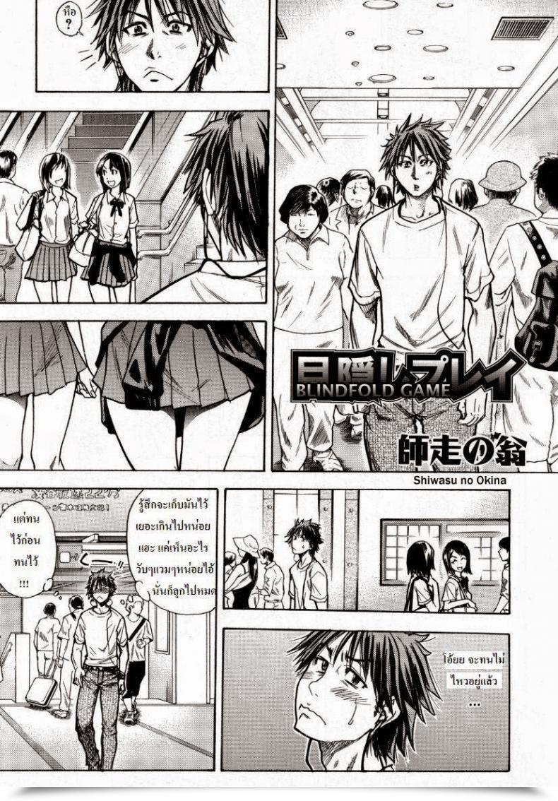 Doujin Shiwasu No Okina Mekakushi Play | Blindfold Sport Comedian Aun 2007-10 โดจินแปลไทย 47