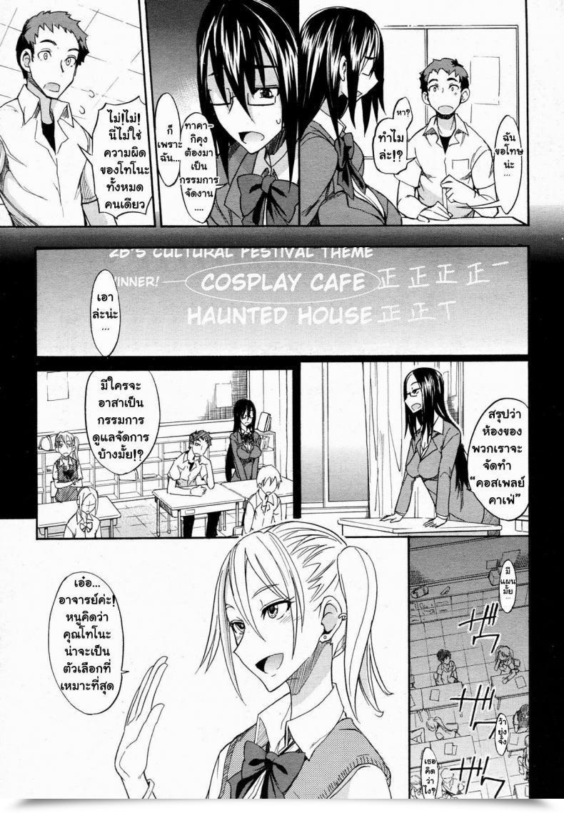 Doujin Isao Ookime Na Kanojo | My Giant Girlfriend โดจินแปลไทย 13