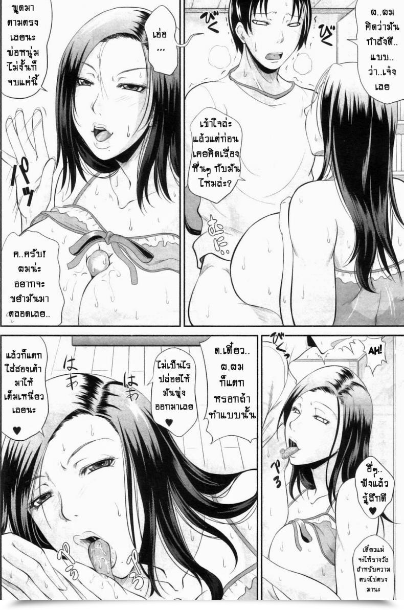 Doujin Toguchi Masaya Mommy'S Intercourse Schooling โดจินแปลไทย 27