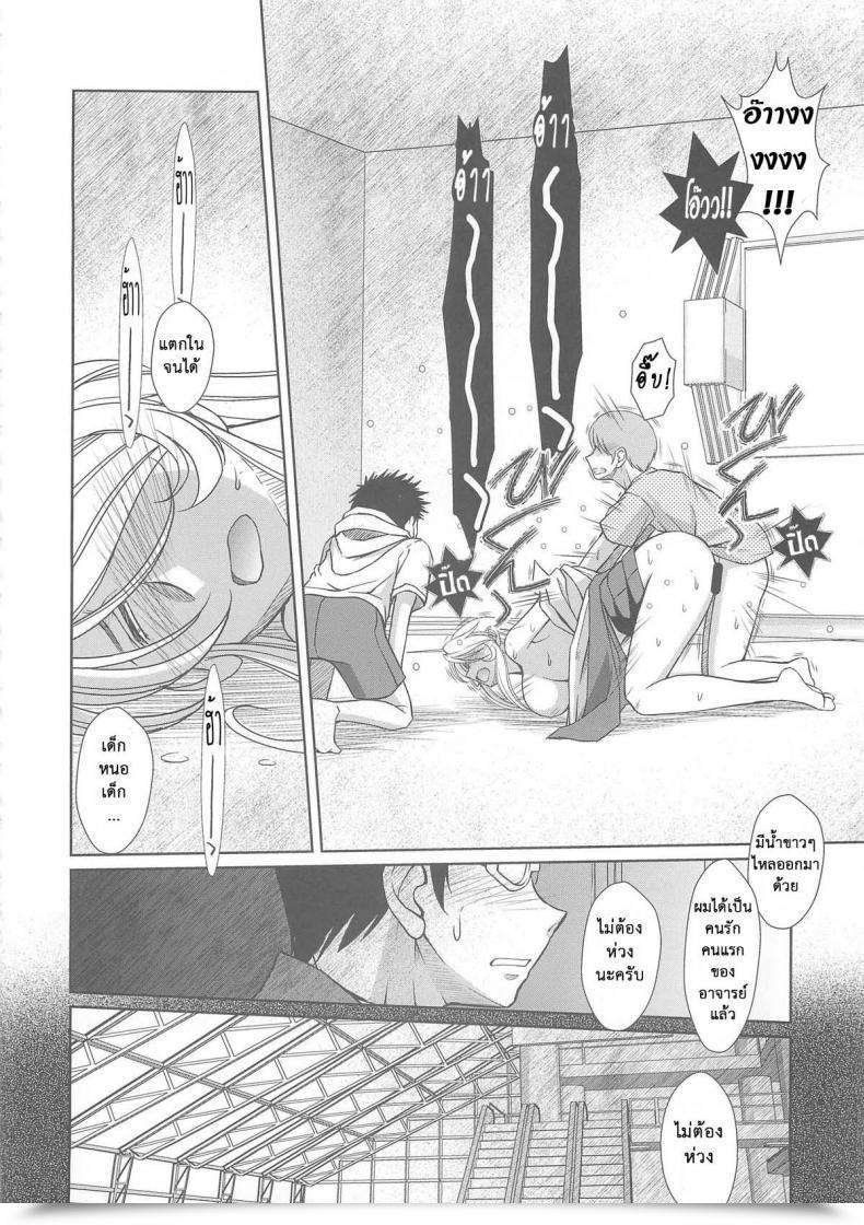 Doujin Circle Outerworld Chiba Shuusaku 2199-Nen No Mori Yuki House Battleship Yamato 2199 โดจินแปลไทย 25