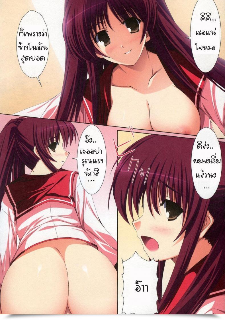 Doujin C73 Radiant Yuuki Makoto Tama-Nee No Nanika Kari To Coronary Heart 2 โดจินแปลไทย 5